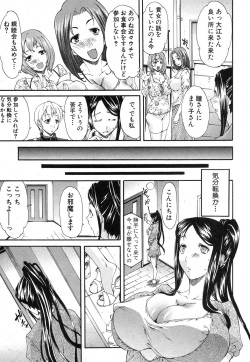 COMIC Shingeki 2013-09 [Digital] page 4