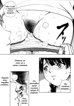 (C79) [COOL BRAIN (Kitani Sai)] Angel Pain Extra 11 - Majimekko de suka!? [Russian] [Mucopurulence_Excretor] page 7