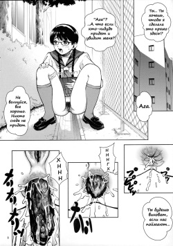 (C79) [COOL BRAIN (Kitani Sai)] Angel Pain Extra 11 - Majimekko de suka!? [Russian] [Mucopurulence_Excretor] page 8