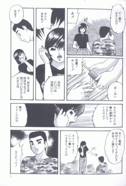 [Kazusa Shima] Kinshin Kyousei Ketsugou page 7