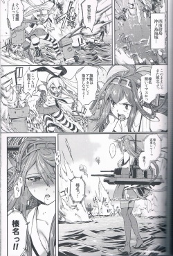 (C85) [Shibou Suitei Jikoku (Tehen)] Sei Kou Show - Haruna Kaihatsu Nisshi - (Kantai Collection) page 4
