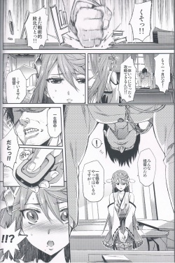 (C85) [Shibou Suitei Jikoku (Tehen)] Sei Kou Show - Haruna Kaihatsu Nisshi - (Kantai Collection) page 5