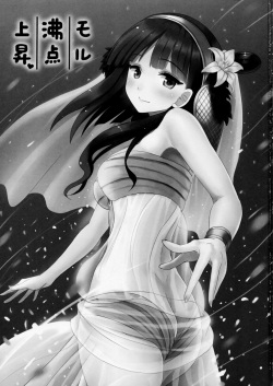 (C83) [Dai 6 Kichi (Kichirock)] Moru Futten Joushou (Magi: The Labyrinth of Magic) [English] [rookie84] page 2