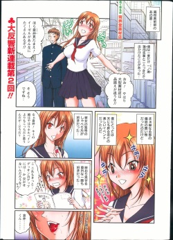 Action Pizazz DX 2013-10 page 3