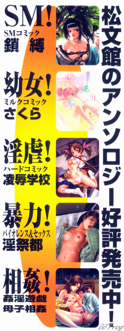 [Anthology] SM Comic Sabaku Vol. 10 page 2