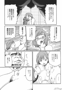 [Anthology] SM Comic Sabaku Vol. 10 page 8