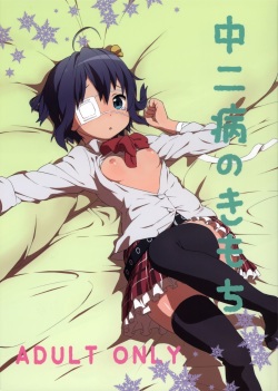 (CT21) [Tengudou (Tengudake)] Chuunibyou no Kimochi (Chuunibyou demo Koi ga Shitai!) page 1