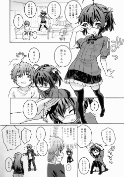 (CT21) [Tengudou (Tengudake)] Chuunibyou no Kimochi (Chuunibyou demo Koi ga Shitai!) page 6