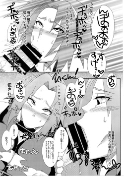 (C85) [Pucchu (Echigawa Ryuuka)] Konoha no Bitch-chan! (Naruto) page 9