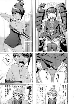 (C84) [Hapoi-dokoro (Okazaki Takeshi)] accident (Danganronpa) page 4