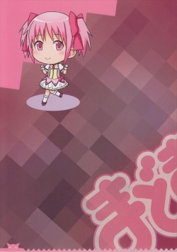 (C81) [Medical Berry, Techno Fuyuno (ha-ru, Fuyuno Haruaki)] MadoMado HomuHomu (Puella Magi Madoka Magica) page 3