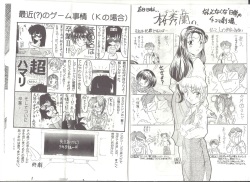 [AliceSoft] アリスの部屋 Vol.25 page 10