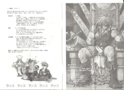 [AliceSoft] アリスの部屋 Vol.25 page 2