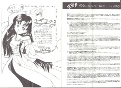 [AliceSoft] アリスの部屋 Vol.25 page 8