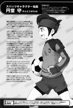 Sugoi Kin'niku - Shuukan Shounen Supattsu "O Tameshi-ban" (Various) page 5