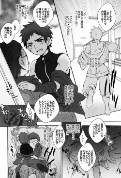 Sugoi Kin'niku - Shuukan Shounen Supattsu "O Tameshi-ban" (Various) page 9