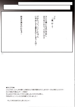 [Lagrangian-Point (Akatuki Tetora)] Yumeututu (Touhou Project) page 10