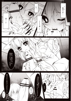 [Lagrangian-Point (Akatuki Tetora)] Yumeututu (Touhou Project) page 4