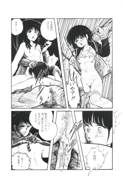 [Kazusa Shima] Ikenai Yuugi page 10