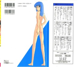 [Kazusa Shima] Ikenai Yuugi page 2