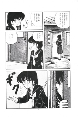 [Kazusa Shima] Ikenai Yuugi page 6