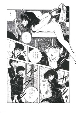[Kazusa Shima] Ikenai Yuugi page 7