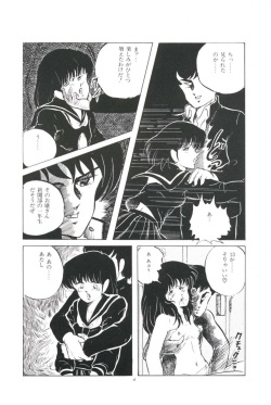 [Kazusa Shima] Ikenai Yuugi page 8