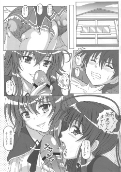 [STUDIO Hana to Ribon (Puripuri Uemon)] Seinen hana to ribon 57. 5 Paisukūru DxD (Highschool DxD) page 2