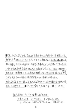 (C57) [Chanbara! (Kimuraya Izumi)] OUT SIDE 10 (Card Captor Sakura, Detective Conan, Medabots) page 3