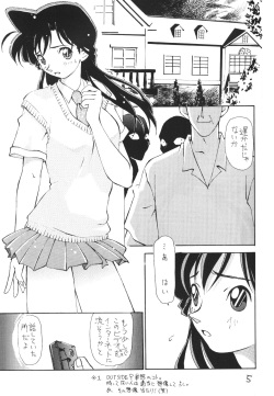 (C57) [Chanbara! (Kimuraya Izumi)] OUT SIDE 10 (Card Captor Sakura, Detective Conan, Medabots) page 4