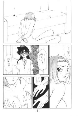 (C57) [Chanbara! (Kimuraya Izumi)] OUT SIDE 10 (Card Captor Sakura, Detective Conan, Medabots) page 7