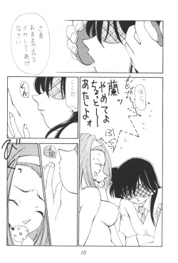 (C57) [Chanbara! (Kimuraya Izumi)] OUT SIDE 10 (Card Captor Sakura, Detective Conan, Medabots) page 9