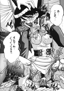 (C60) [Himawari Endan (Gakimagari, Ryouji)] BTB-28.5 Collect Call R (Corrector Yui) page 5