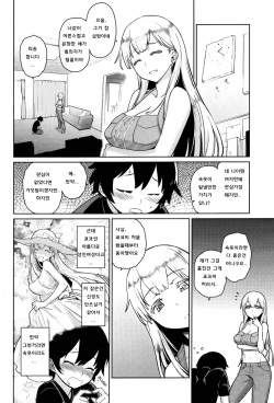 [Teri Terio] Tonari no Shitagidoro (COMIC Kairakuten 2012-09) [Korean] page 2