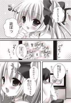(COMIC1☆4) [KINOKONOMI (Kino)] Imouto Itazura Flan-chan (Touhou Project) page 5