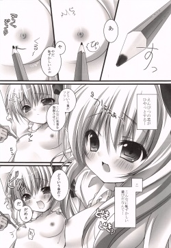 (COMIC1☆4) [KINOKONOMI (Kino)] Imouto Itazura Flan-chan (Touhou Project) page 8
