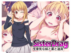 Sister Drug ~Namaiki na Imouto to Kusuri to Dougu~