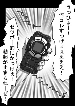 [Naiyori alpha Zaidan (Kimotani)] Sense ga Muda ni Dekai Oppai Yurasu Kara Ore no RaXbird ga Death Metal! (Chousoku Henkei Gyrozetter) page 3