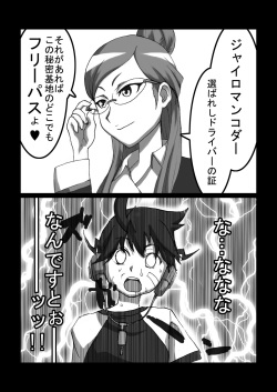 [Naiyori alpha Zaidan (Kimotani)] Sense ga Muda ni Dekai Oppai Yurasu Kara Ore no RaXbird ga Death Metal! (Chousoku Henkei Gyrozetter) page 4