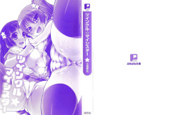 [Tamaki Kotoya × Maki Daikichi] Twinkle ★ My Sister page 2