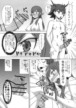 (COMIC1☆7) [Homerun Chaya (Abe Morioka)] Chousoku Hatsujou! Rui Sensei (Chousoku Henkei Gyrozetter) page 4