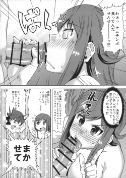 (COMIC1☆7) [Homerun Chaya (Abe Morioka)] Chousoku Hatsujou! Rui Sensei (Chousoku Henkei Gyrozetter) page 5