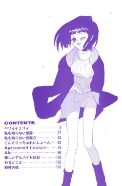 [Maboroshi Ouka] Irohana Otome Jiten page 4
