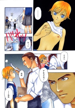 [Maboroshi Ouka] Irohana Otome Jiten page 8