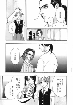 [Maboroshi Ouka] Irohana Otome Jiten page 9