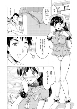 [Genom Company (Mizuyoukan)] PASTEL A GIRL WITH DIAPER [Digital] page 6