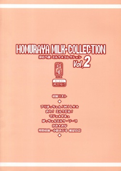 (C83) [Homuraya (Homura Subaru)] Homuraya Milk - Collection 2 (Various) [English] [SMDC] page 2