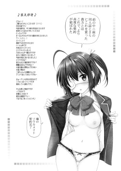 [Shimekiri Sanpunmae (Tukimi Daifuku)] Chuunibyou no Ko Tachi ni Nama Nakadashi Hamemakuri Zanmai (Chuunibyou Demo Koi ga Shitai) [English] [CGrascal] page 4