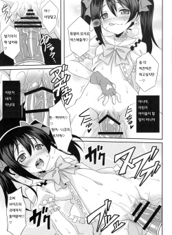 (C84) [LemonMaiden (Aoi Masami)] Nico-Live! | 니코-라이브! (Love Live!) [Korean] page 8