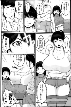 COMIC Masyo 2014-04 page 8
